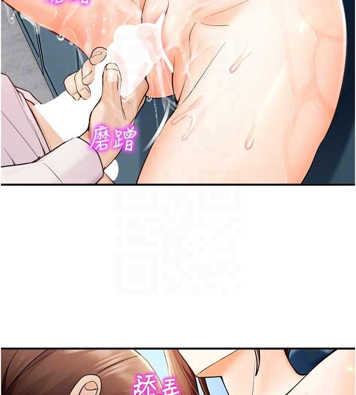 《校園禁播角落》漫画 第15話-原來妳打炮時這麼騷