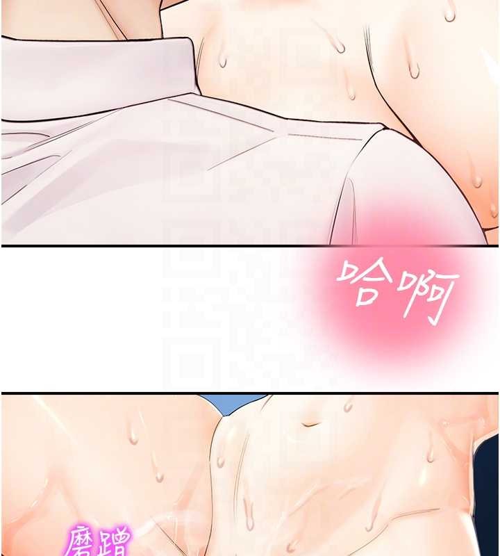 《校園禁播角落》漫画 第15話-原來妳打炮時這麼騷