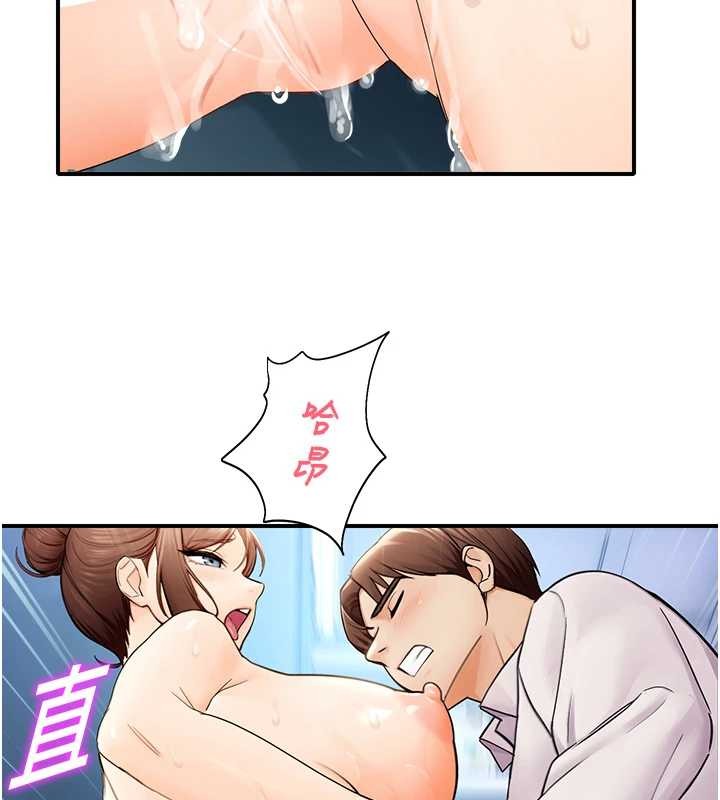 《校園禁播角落》漫画 第15話-原來妳打炮時這麼騷