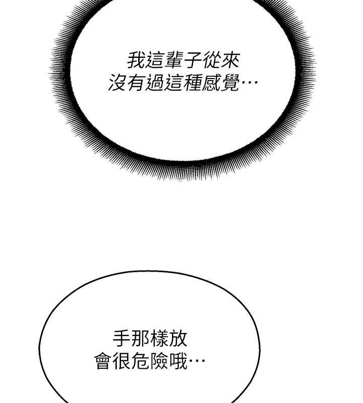 《校園禁播角落》漫画 第15話-原來妳打炮時這麼騷