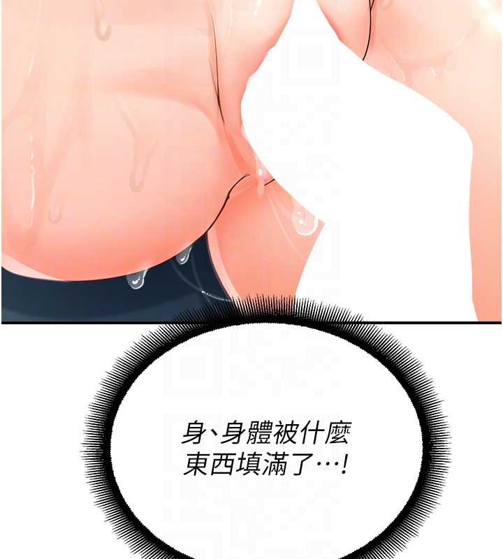 《校園禁播角落》漫画 第15話-原來妳打炮時這麼騷