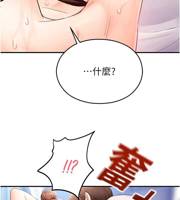 《校園禁播角落》漫画 第15話-原來妳打炮時這麼騷