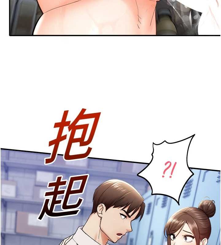 《校園禁播角落》漫画 第15話-原來妳打炮時這麼騷