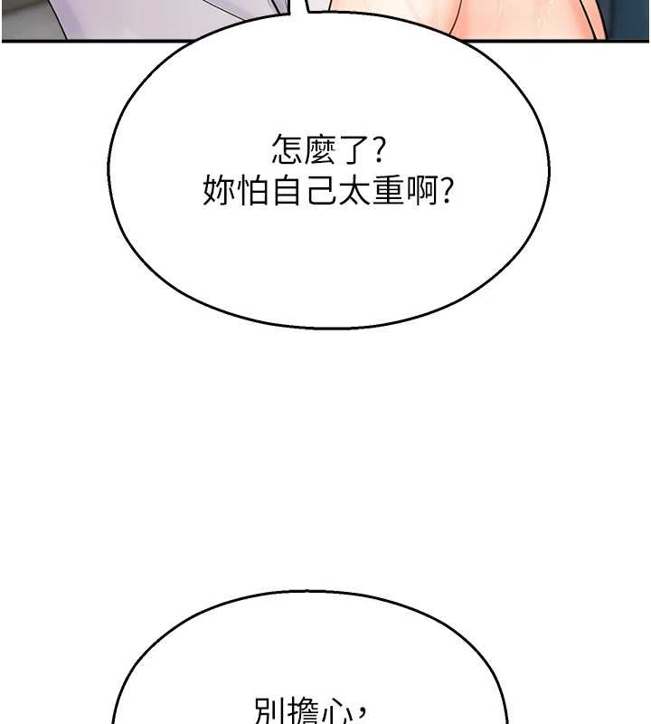 《校園禁播角落》漫画 第15話-原來妳打炮時這麼騷