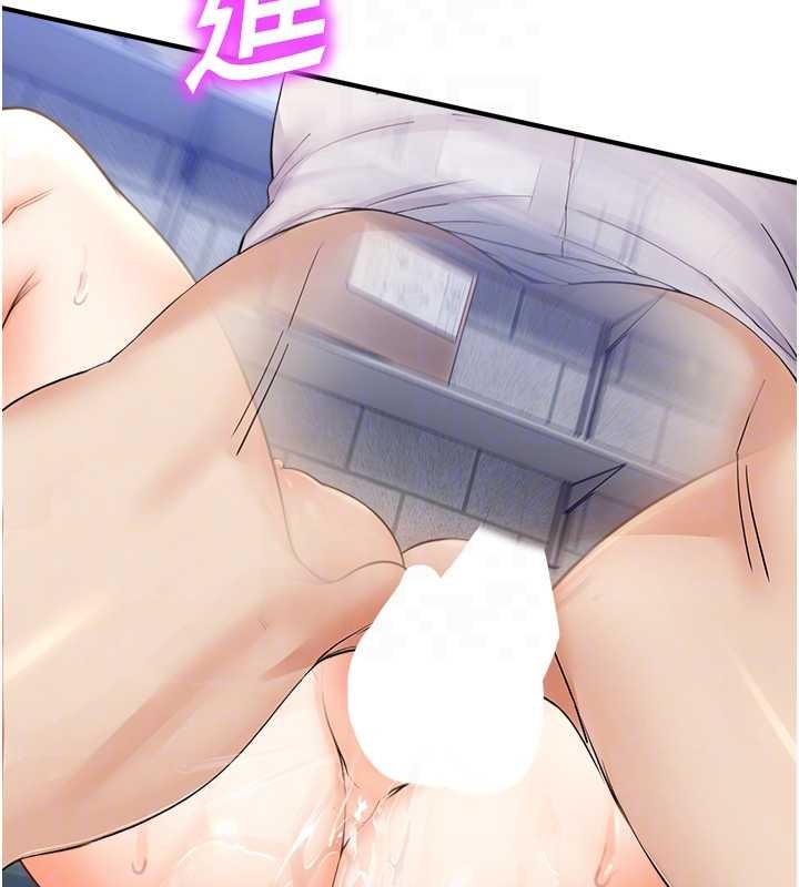 《校園禁播角落》漫画 第15話-原來妳打炮時這麼騷