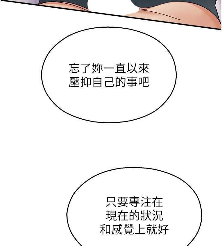 《校園禁播角落》漫画 第15話-原來妳打炮時這麼騷