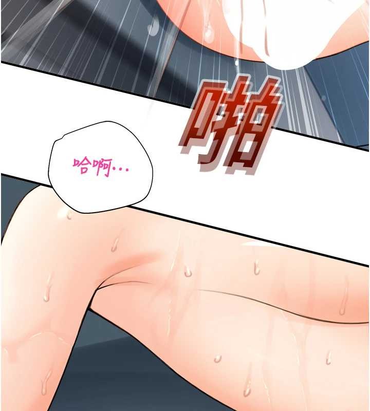 《校園禁播角落》漫画 第15話-原來妳打炮時這麼騷