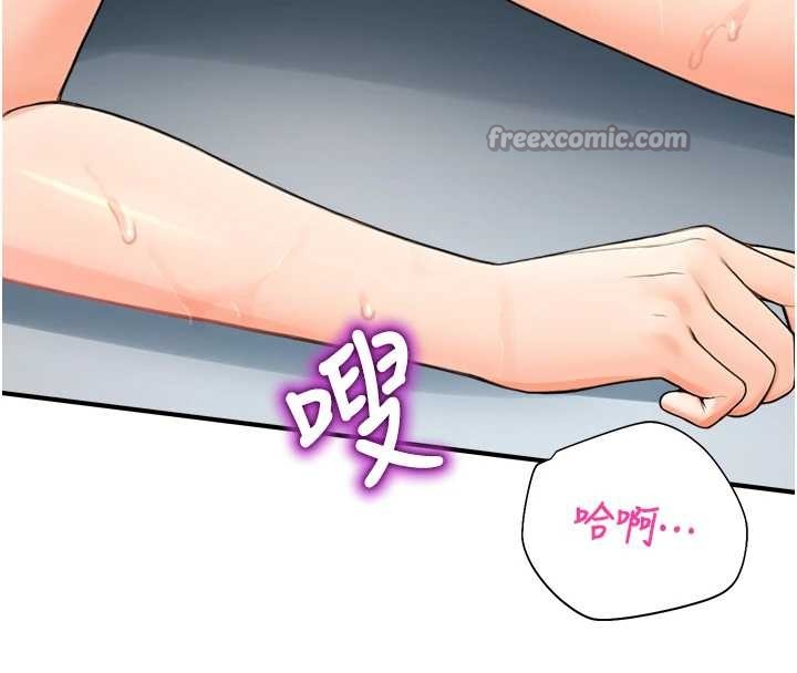 《校園禁播角落》漫画 第15話-原來妳打炮時這麼騷