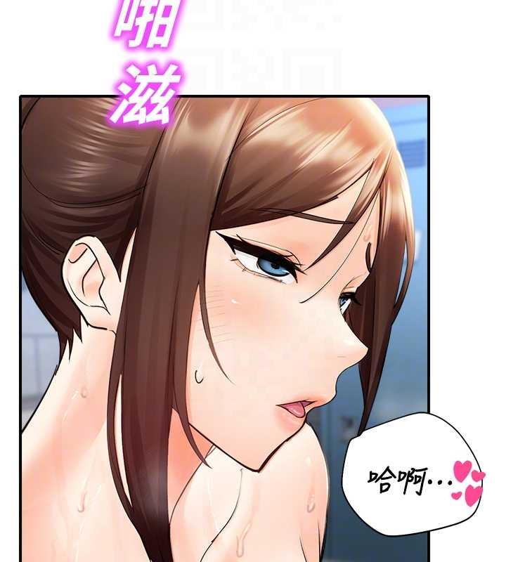 《校園禁播角落》漫画 第15話-原來妳打炮時這麼騷