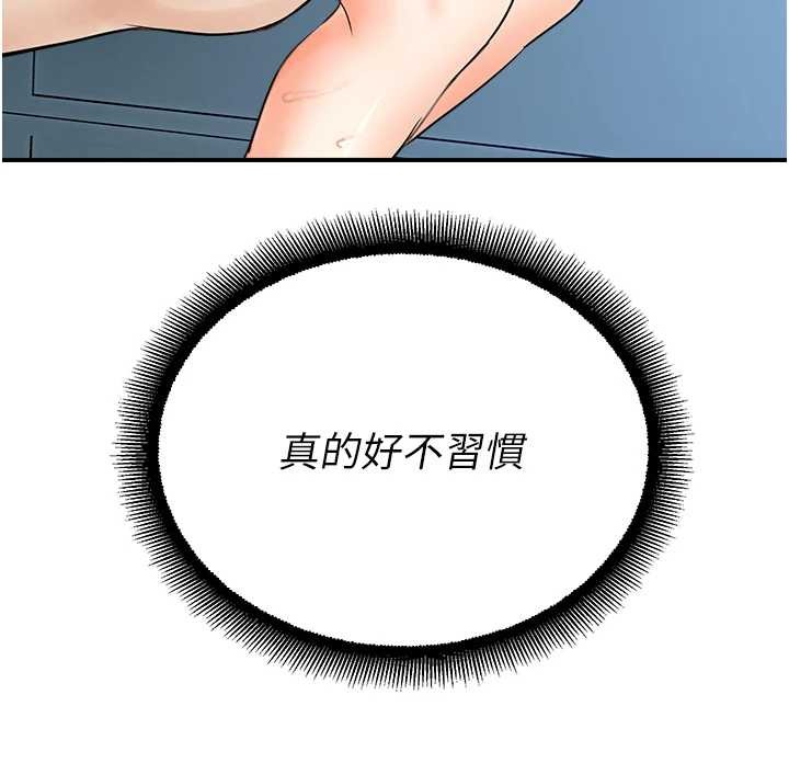 《校園禁播角落》漫画 第15話-原來妳打炮時這麼騷