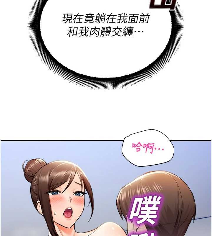 《校園禁播角落》漫画 第15話-原來妳打炮時這麼騷