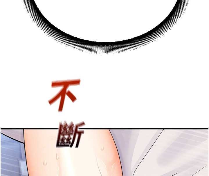 《校園禁播角落》漫画 第15話-原來妳打炮時這麼騷