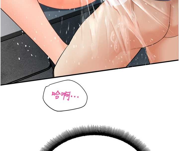 《校園禁播角落》漫画 第15話-原來妳打炮時這麼騷