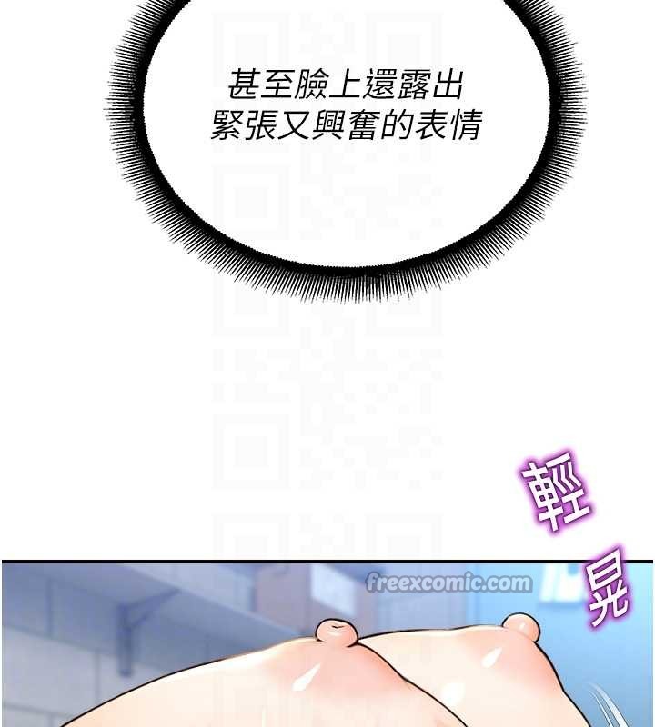 《校園禁播角落》漫画 第15話-原來妳打炮時這麼騷