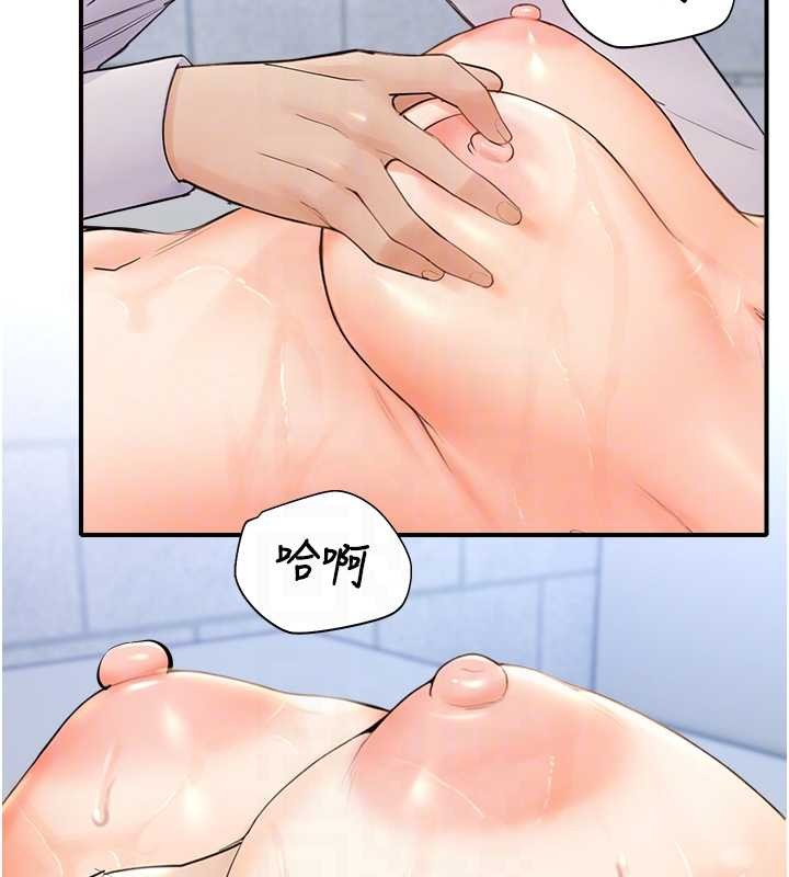 《校園禁播角落》漫画 第15話-原來妳打炮時這麼騷