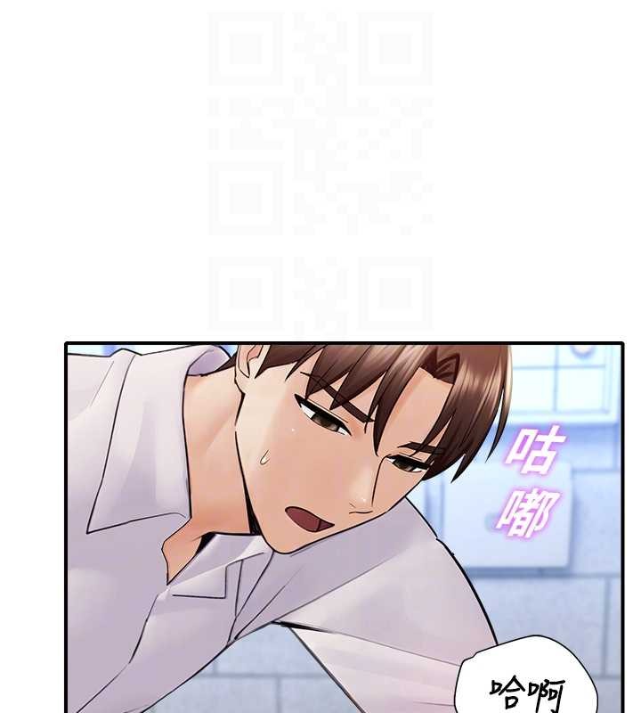 《校園禁播角落》漫画 第15話-原來妳打炮時這麼騷