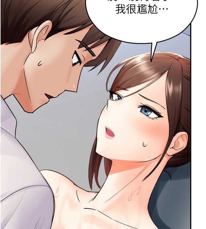 《校園禁播角落》漫画 第15話-原來妳打炮時這麼騷