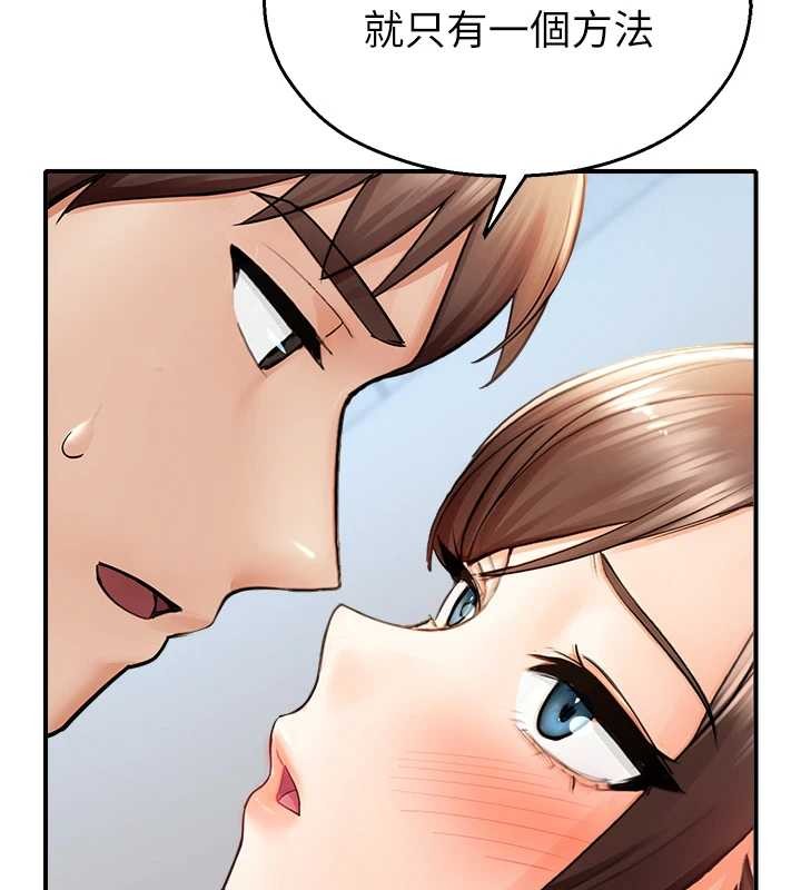 《校園禁播角落》漫画 第15話-原來妳打炮時這麼騷