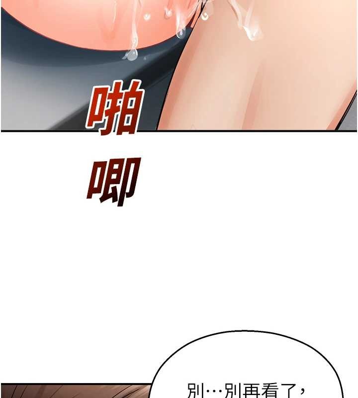 《校園禁播角落》漫画 第15話-原來妳打炮時這麼騷