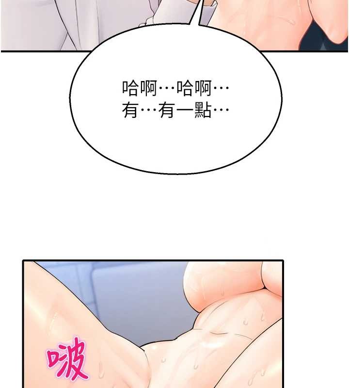 《校園禁播角落》漫画 第15話-原來妳打炮時這麼騷