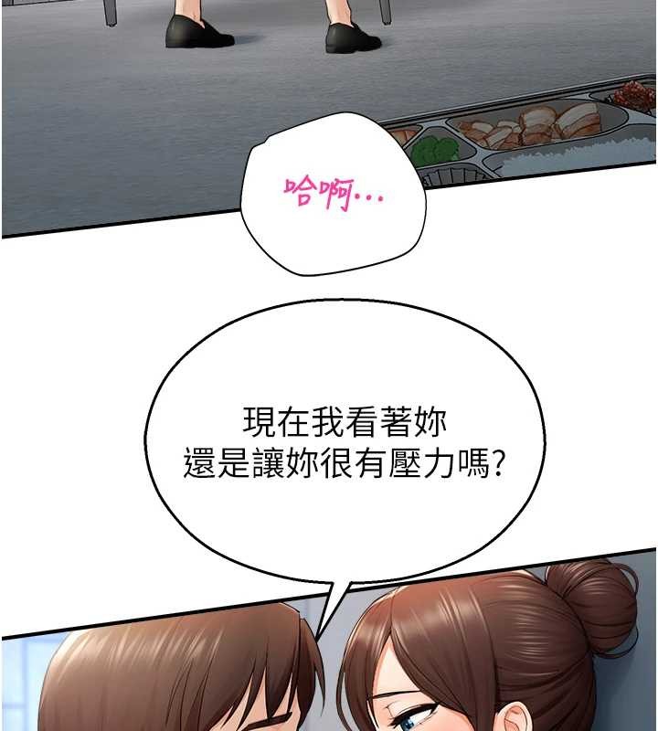 《校園禁播角落》漫画 第15話-原來妳打炮時這麼騷