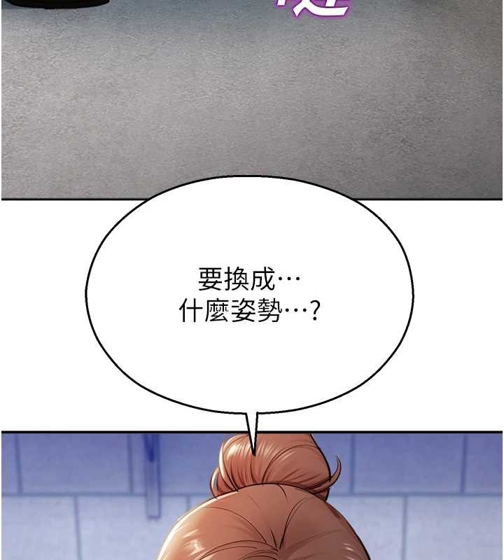 《校園禁播角落》漫画 第15話-原來妳打炮時這麼騷