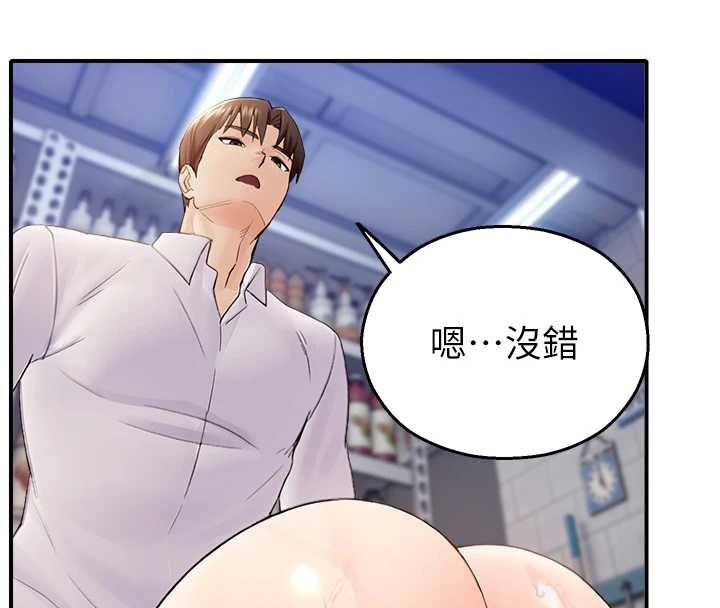 《校園禁播角落》漫画 第15話-原來妳打炮時這麼騷