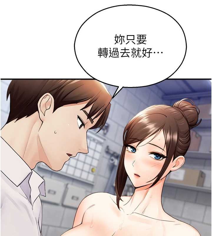 《校園禁播角落》漫画 第15話-原來妳打炮時這麼騷