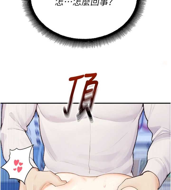 《校園禁播角落》漫画 第15話-原來妳打炮時這麼騷