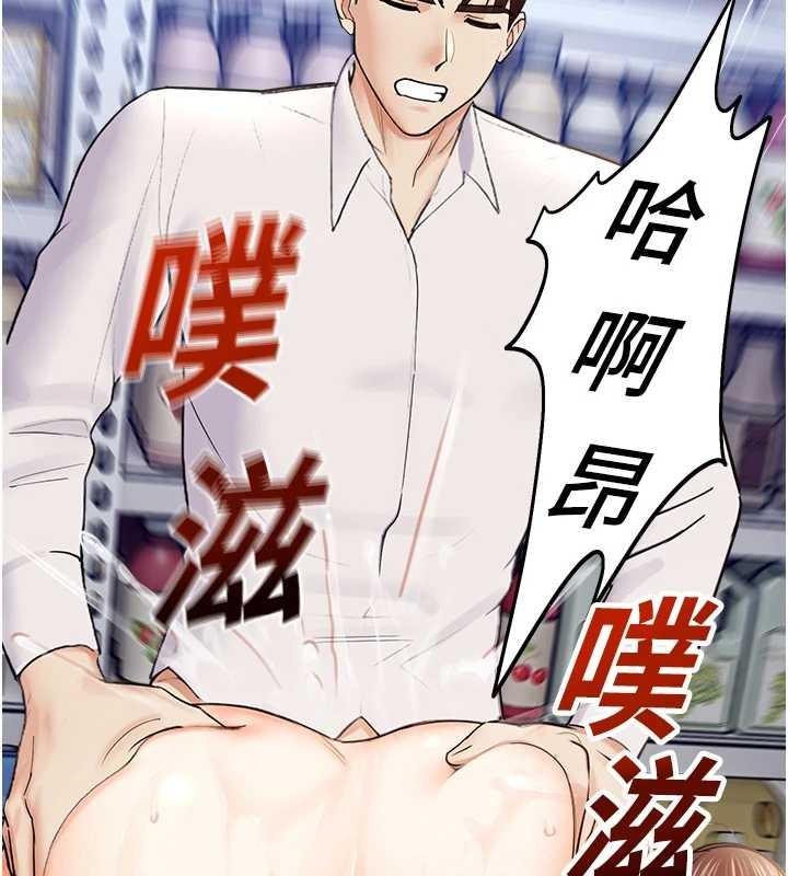 《校園禁播角落》漫画 第15話-原來妳打炮時這麼騷