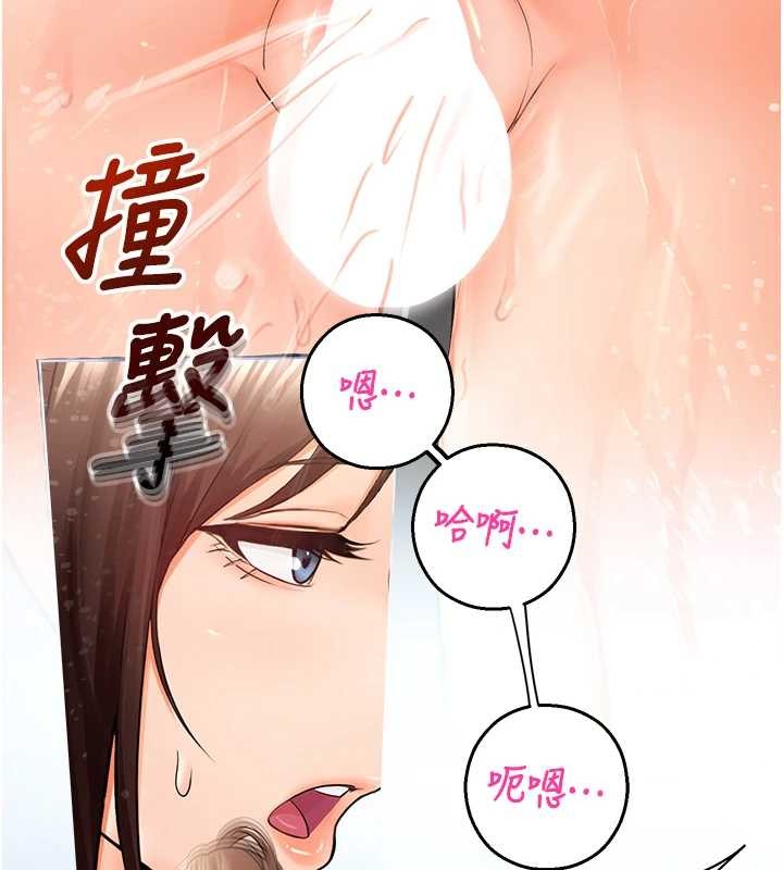 《校園禁播角落》漫画 第15話-原來妳打炮時這麼騷