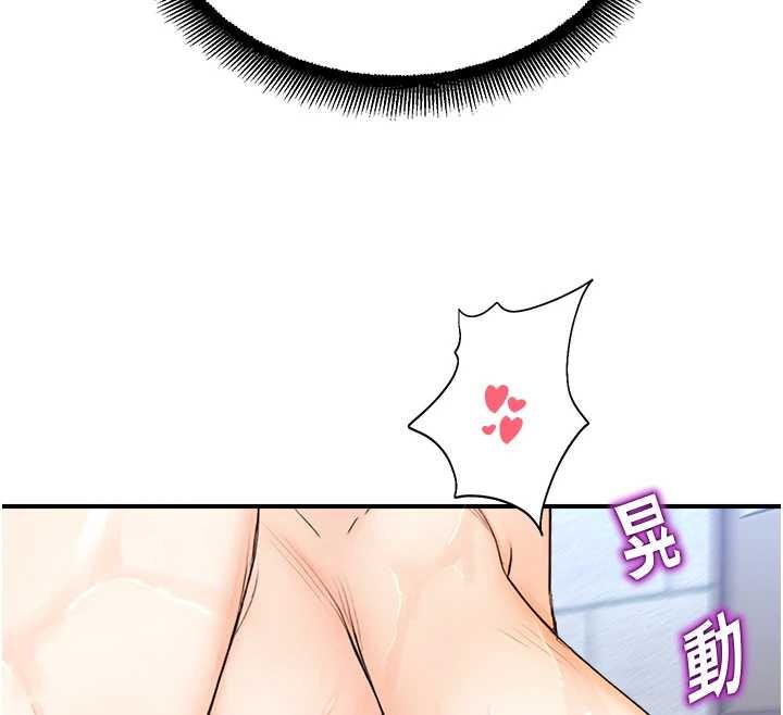 《校園禁播角落》漫画 第15話-原來妳打炮時這麼騷