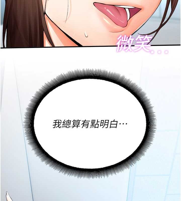 《校園禁播角落》漫画 第15話-原來妳打炮時這麼騷