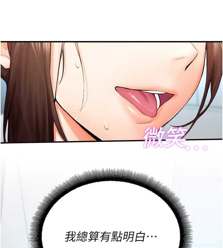 《校園禁播角落》漫画 第16話-女上司在密室高潮