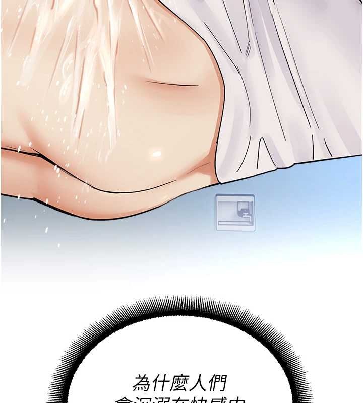 《校園禁播角落》漫画 第16話-女上司在密室高潮