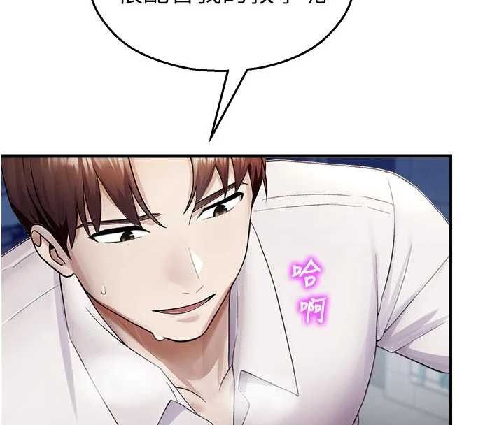 《校園禁播角落》漫画 第16話-女上司在密室高潮