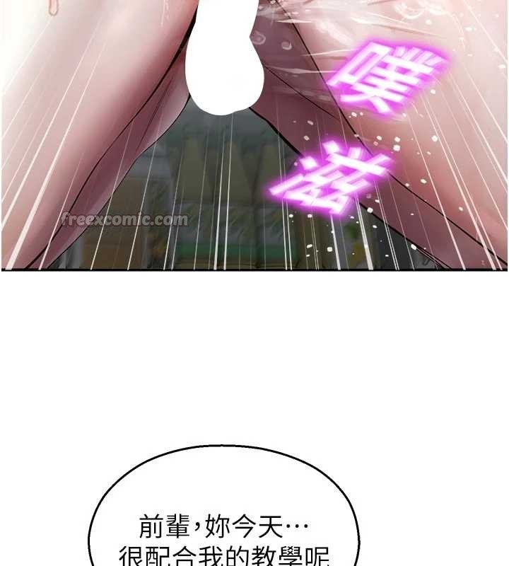 《校園禁播角落》漫画 第16話-女上司在密室高潮