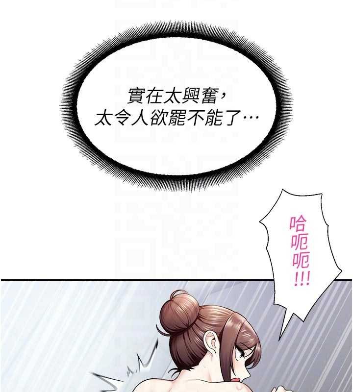 《校園禁播角落》漫画 第16話-女上司在密室高潮