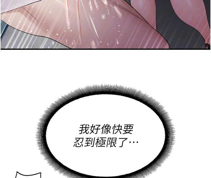 《校園禁播角落》漫画 第16話-女上司在密室高潮