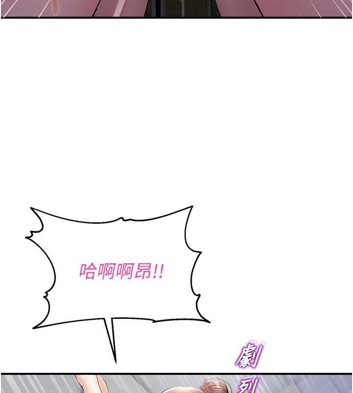 《校園禁播角落》漫画 第16話-女上司在密室高潮