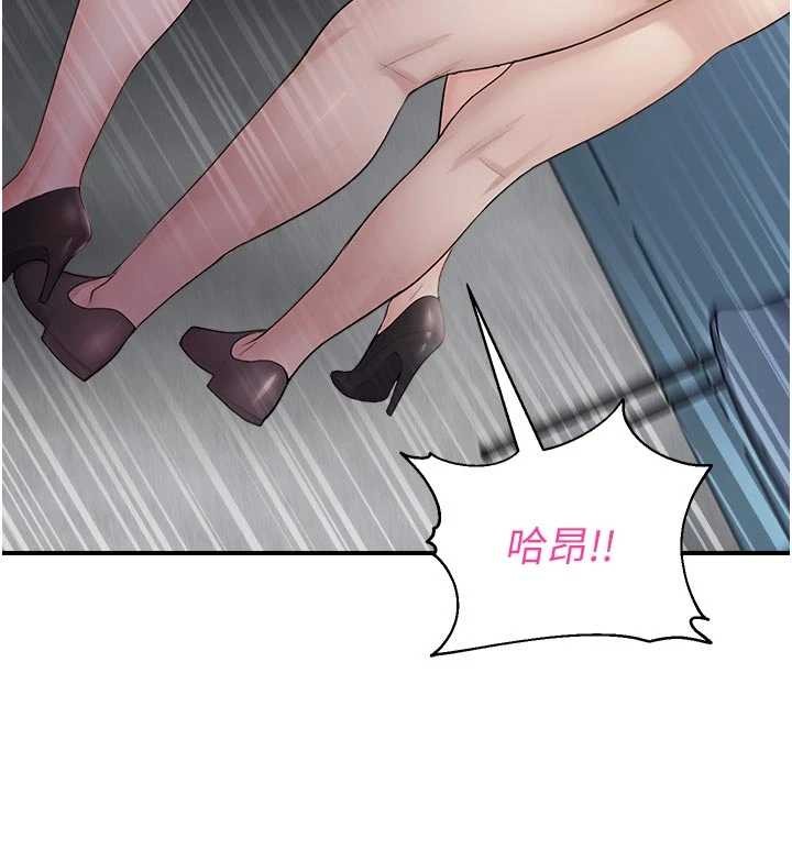《校園禁播角落》漫画 第16話-女上司在密室高潮
