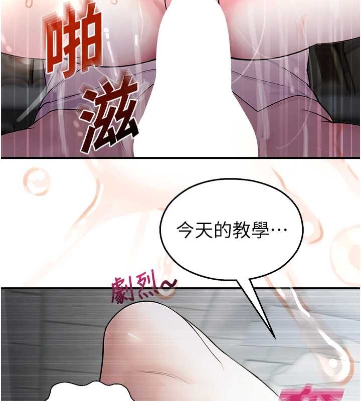 《校園禁播角落》漫画 第16話-女上司在密室高潮