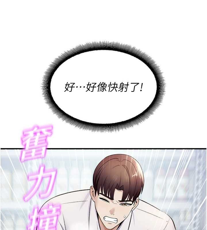 《校園禁播角落》漫画 第16話-女上司在密室高潮