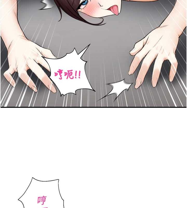 《校園禁播角落》漫画 第16話-女上司在密室高潮