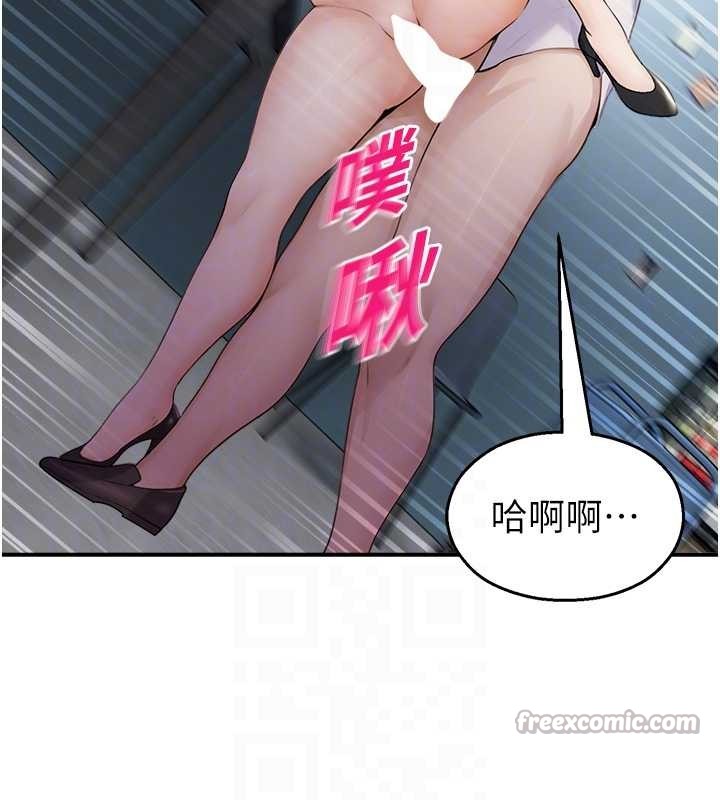 《校園禁播角落》漫画 第16話-女上司在密室高潮