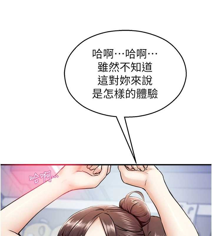 《校園禁播角落》漫画 第16話-女上司在密室高潮