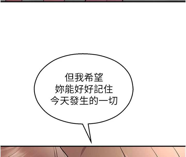 《校園禁播角落》漫画 第16話-女上司在密室高潮