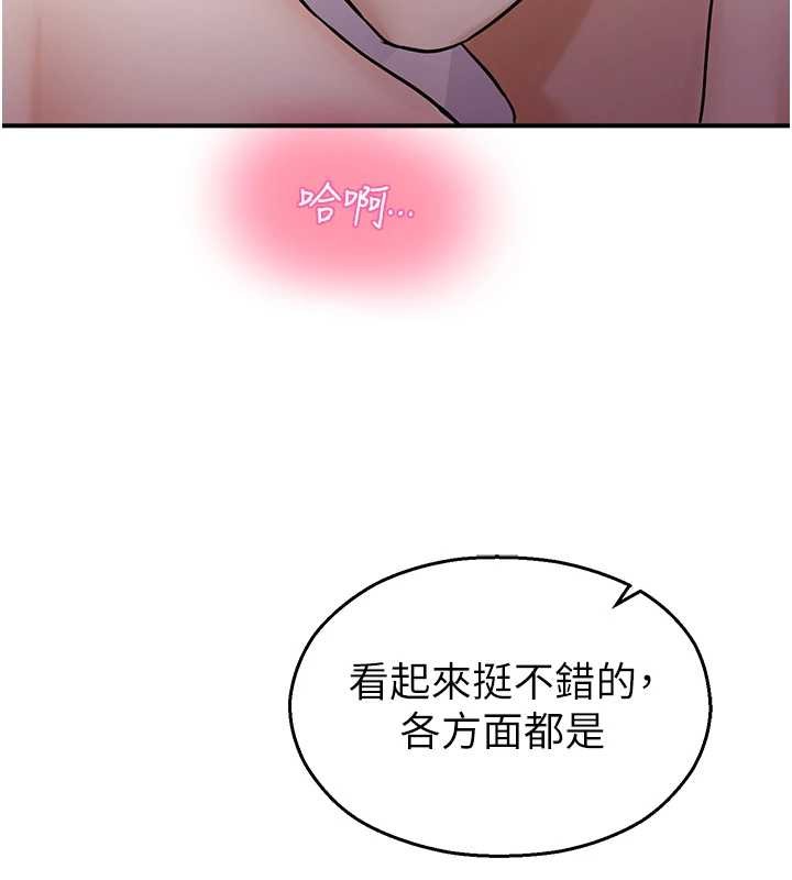 《校園禁播角落》漫画 第16話-女上司在密室高潮