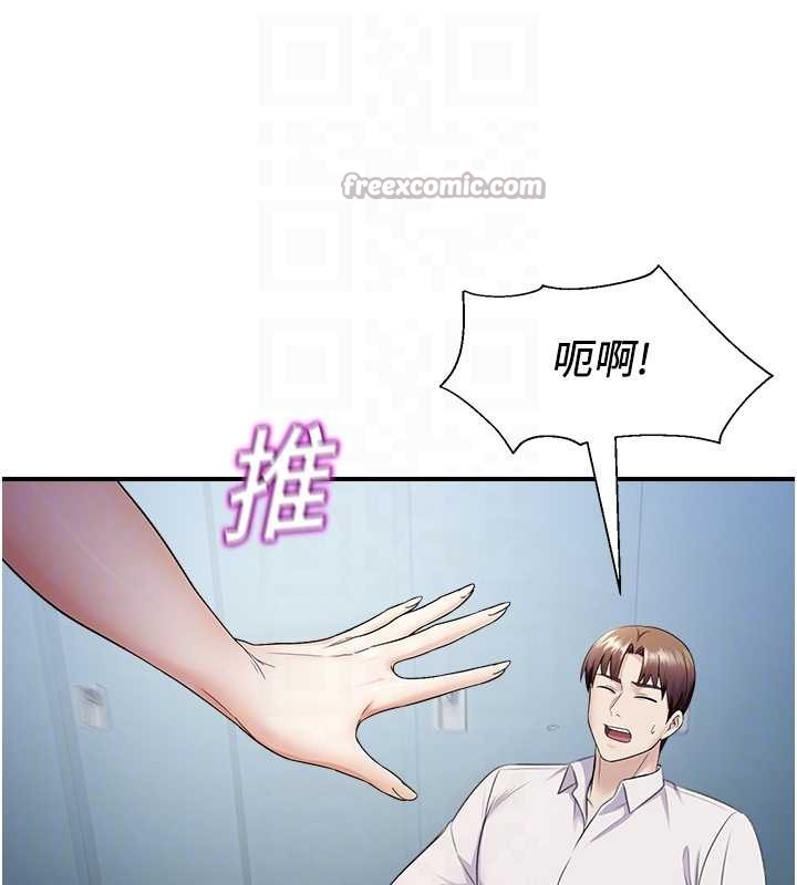 《校園禁播角落》漫画 第16話-女上司在密室高潮