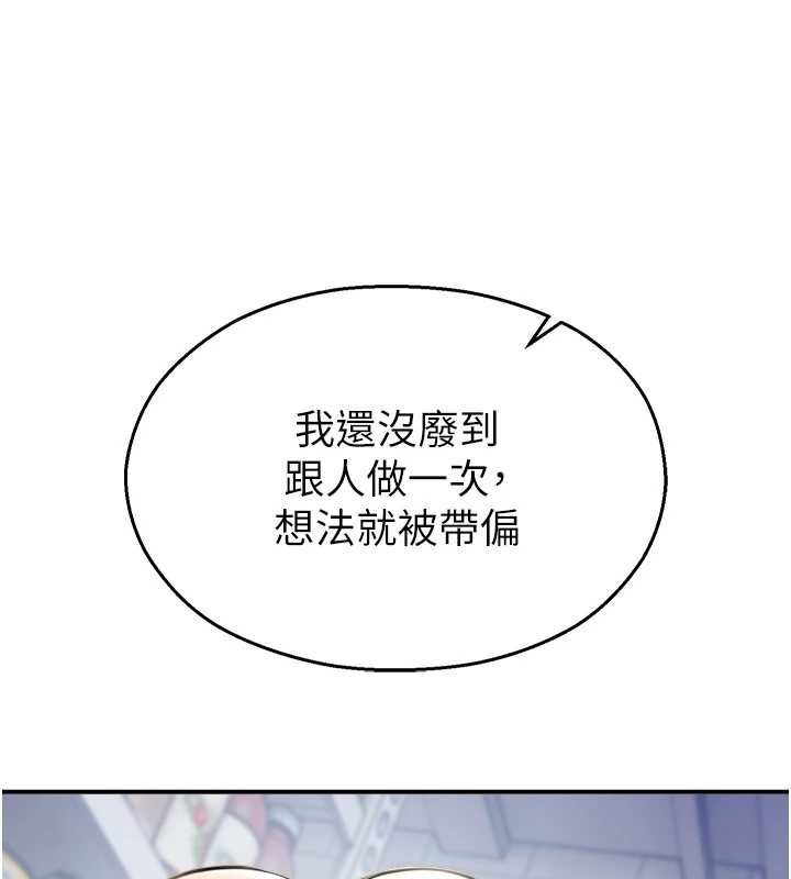 《校園禁播角落》漫画 第16話-女上司在密室高潮